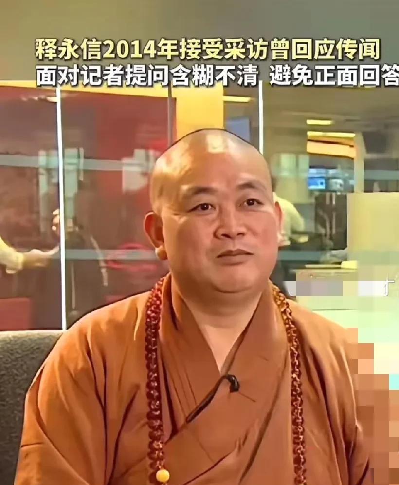其实释永信的问题早就有迹可循，只是大家都没有深究，怎么都没有想到而已！早在
