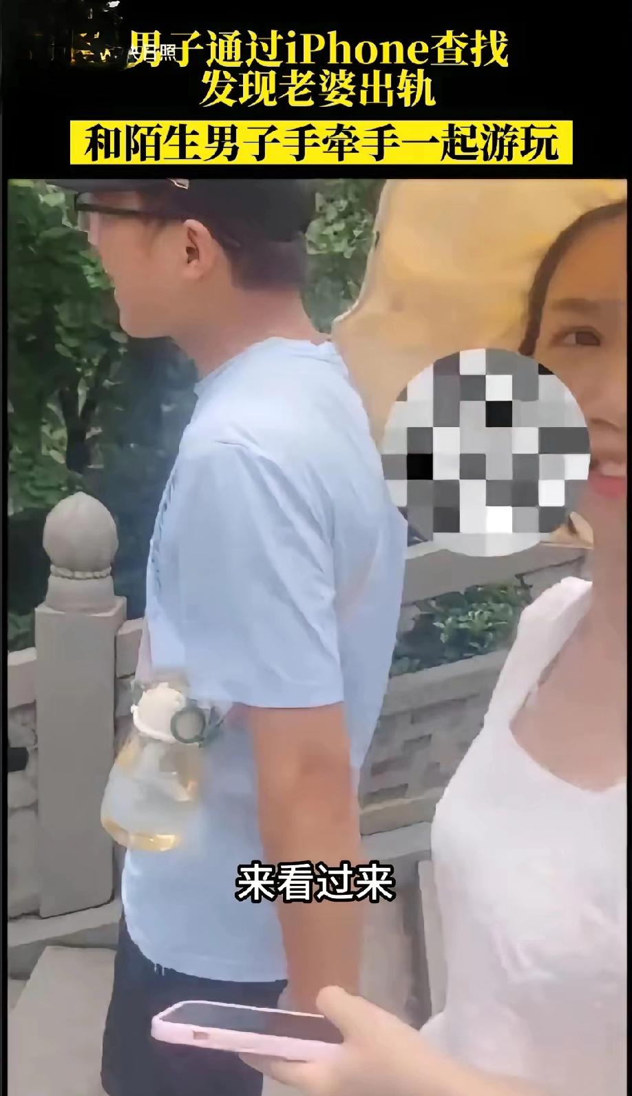 “她是同事”！男子爬山发现妻子出轨，对方镇静回复引众怒。“太双标了！”有网友