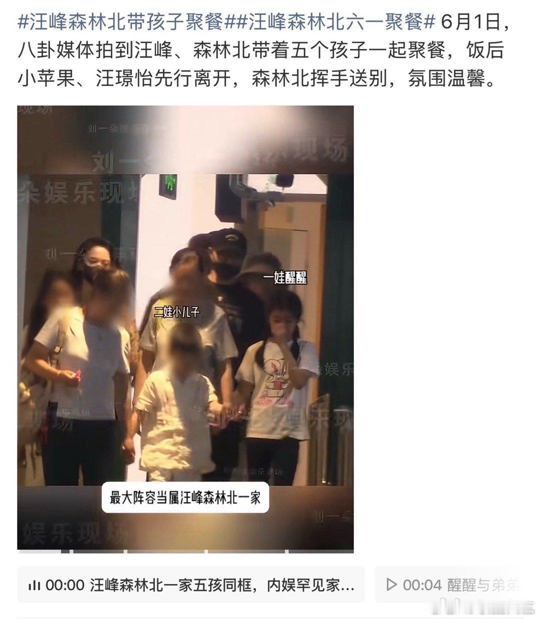 汪峰森林北力破分手传闻汪峰森林北感情稳定汪峰森林北力破分手传闻，很稳定啊汪峰