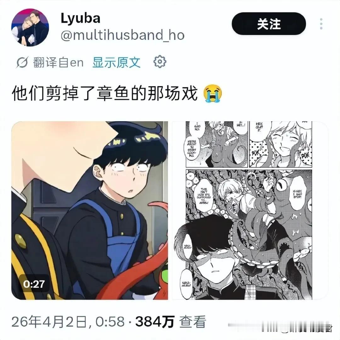 四月新番《加油吧中村君》因为动画删除擦边内容。导致作者被网报删号！这个删减似