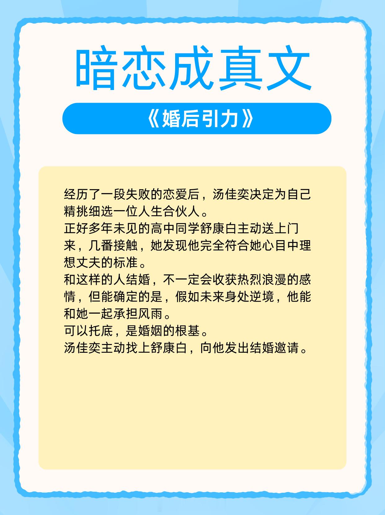 暗恋成真文，蓄谋已久，又争又抢！挥别错的人，遇上对的人！1、《含梦入罗帐》作者：