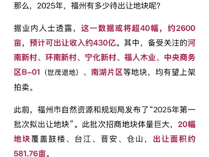 今年闽江北518地块将上架拍卖，这个最重磅的商业地块将花落谁家？[狗头]