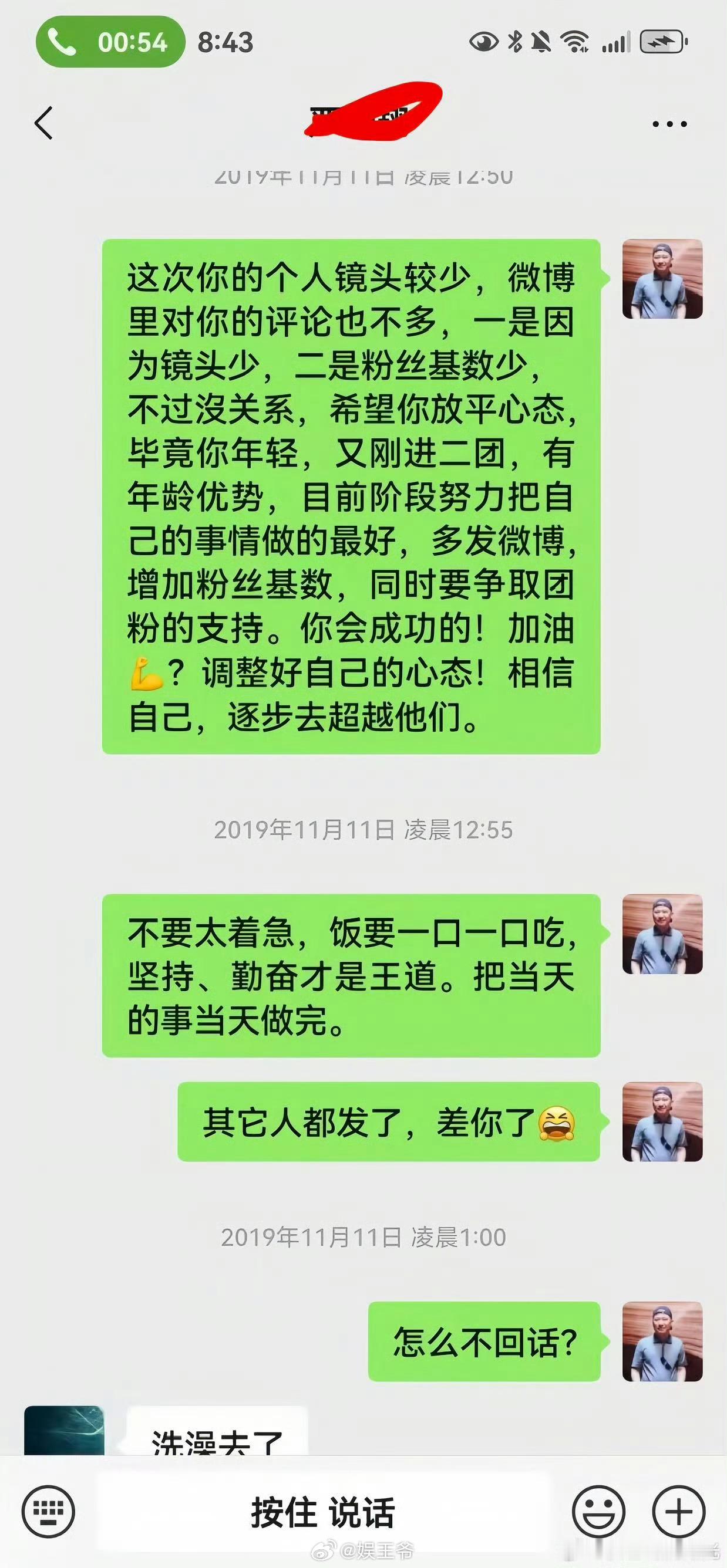 严军对严浩翔看似关心实则说教严军晒与严浩翔聊天记录严军应该去当经纪人全是要求