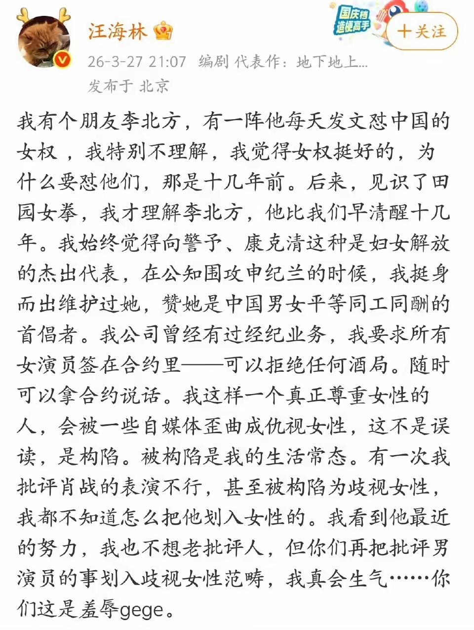 是那个北大李北方吧，这个哥们简直就是先知。