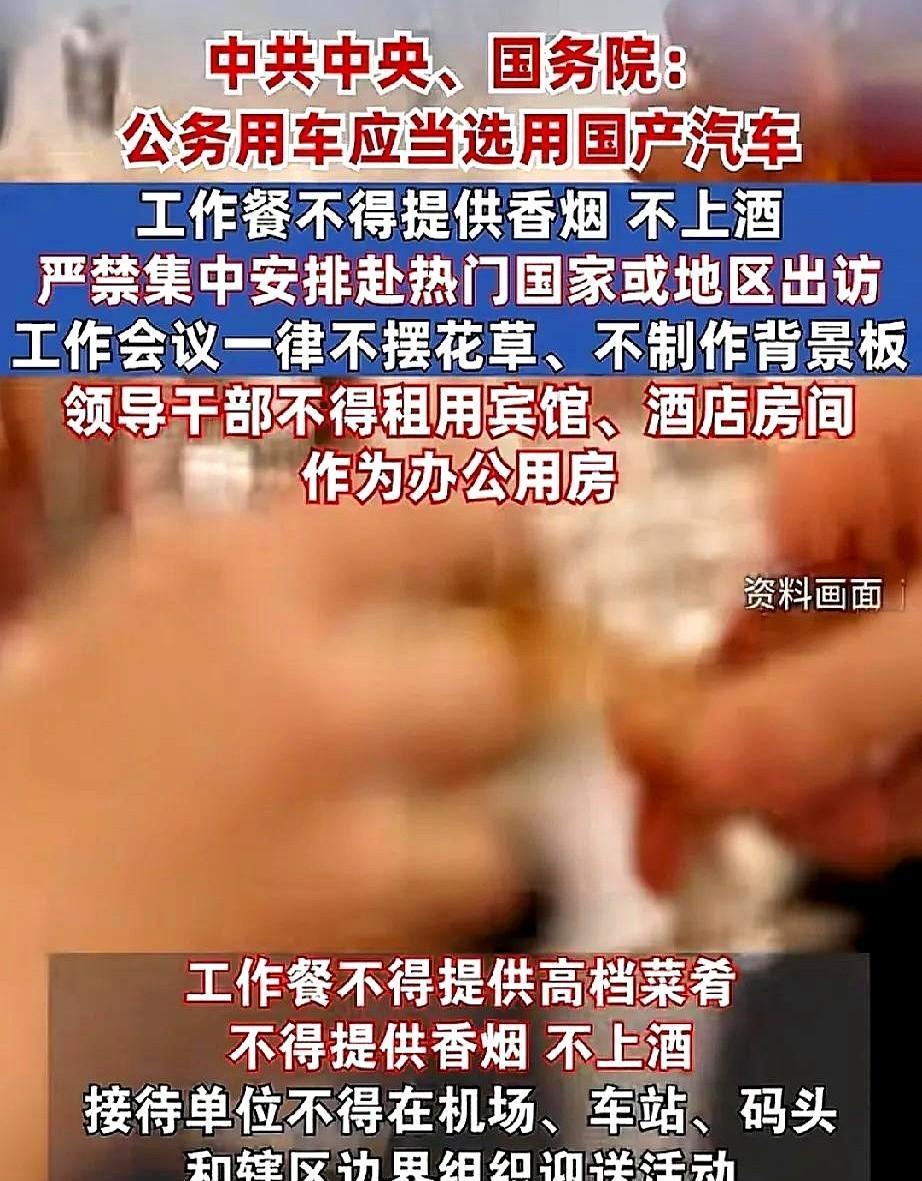 一切从简，不得搞形式主义！说到这个，最近发现有些单位开会真是越来越实在了。以