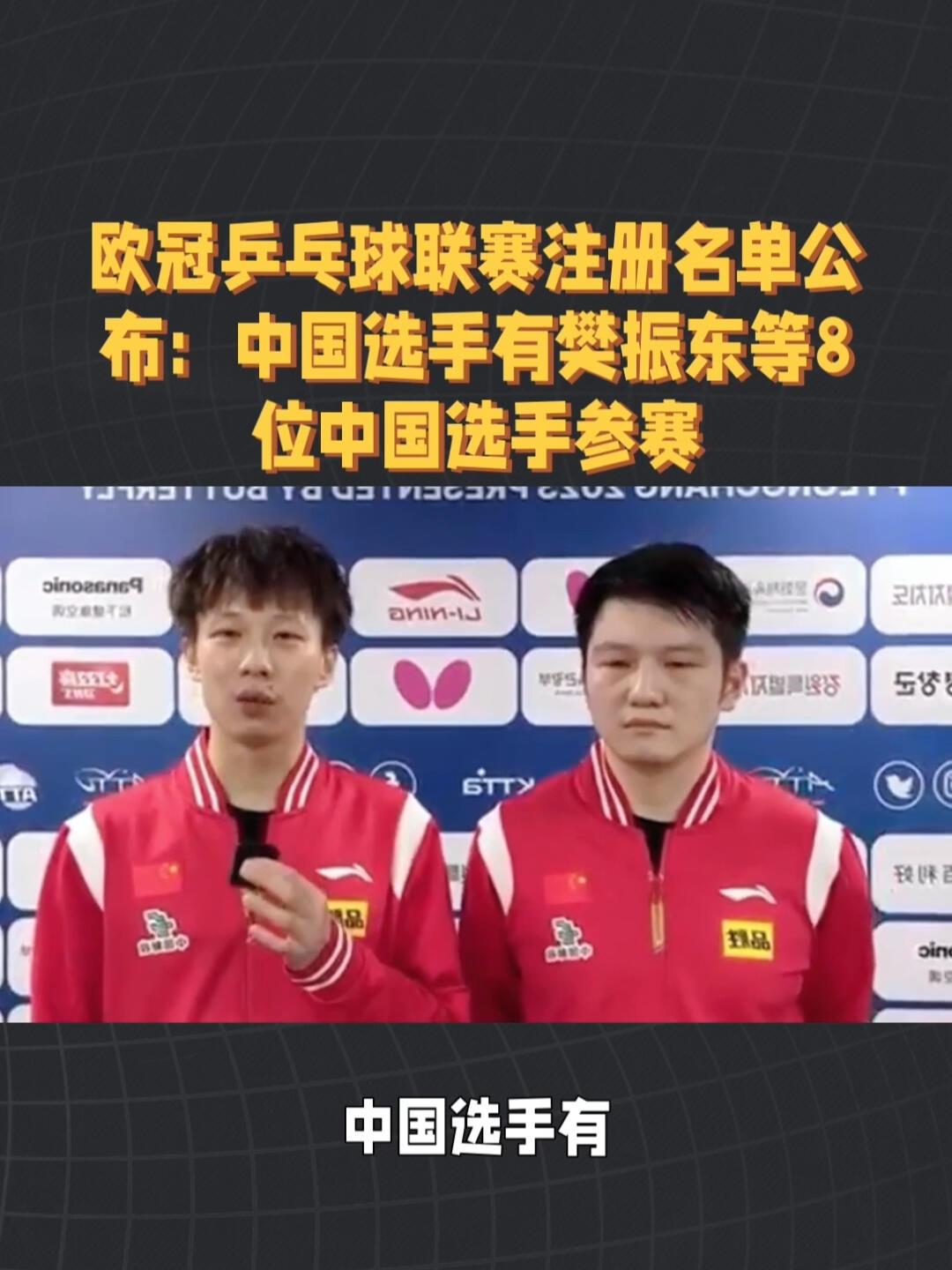 樊振东是上海的骄傲，广东的骄傲！粤队的三人，林高远、周启豪、林高远他们是小团队