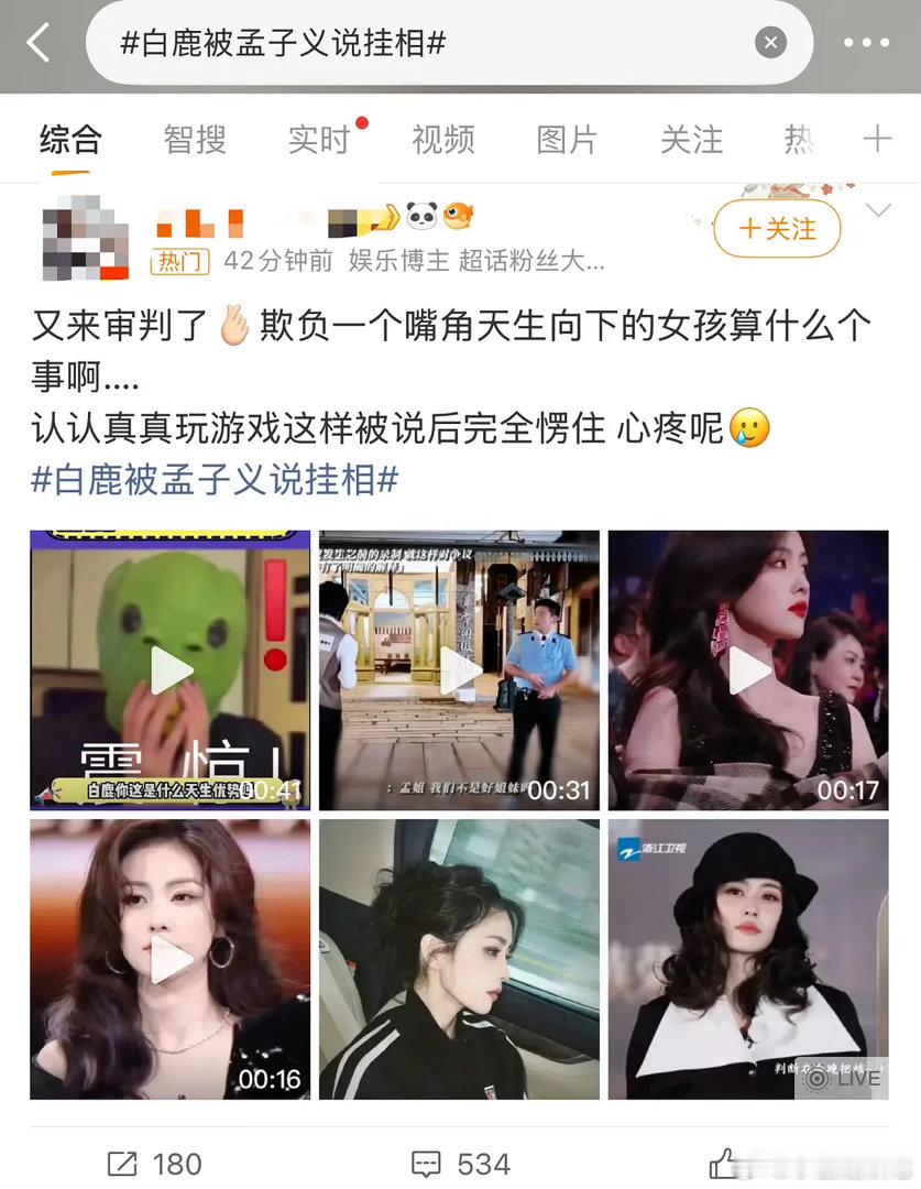 今天的审判由轮到孟子义了啊？