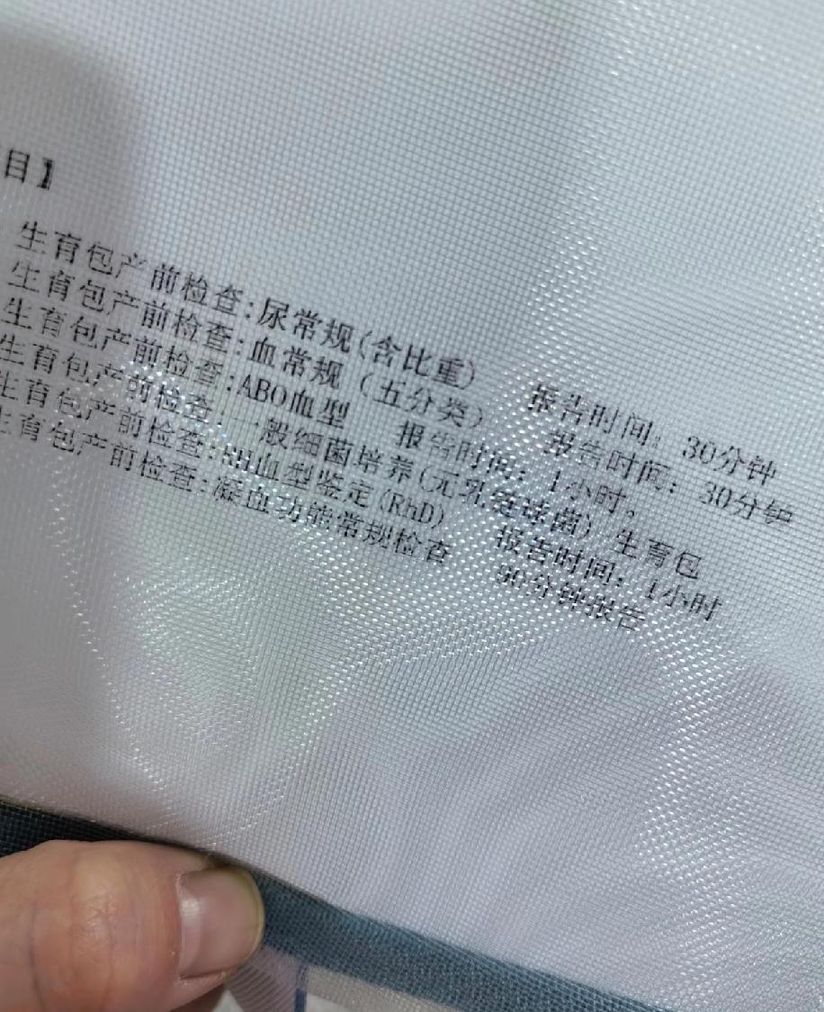 实在搞不懂为啥血型总要反复验，明明血型又不会随便变，而且我有门诊号、各类证件，信