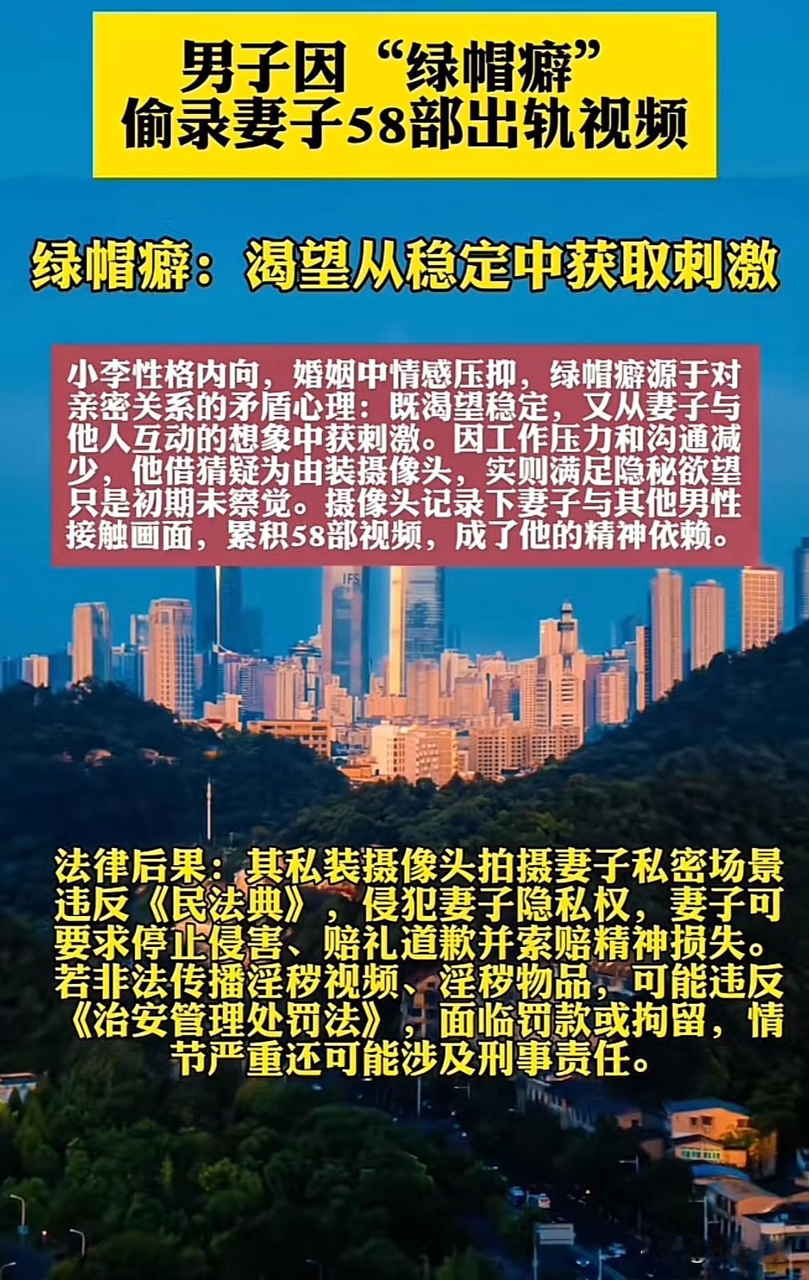“绿帽癖”是啥？今天还是第一次听说有人喜欢看自己的老婆与其他人“互动”，而且还拍