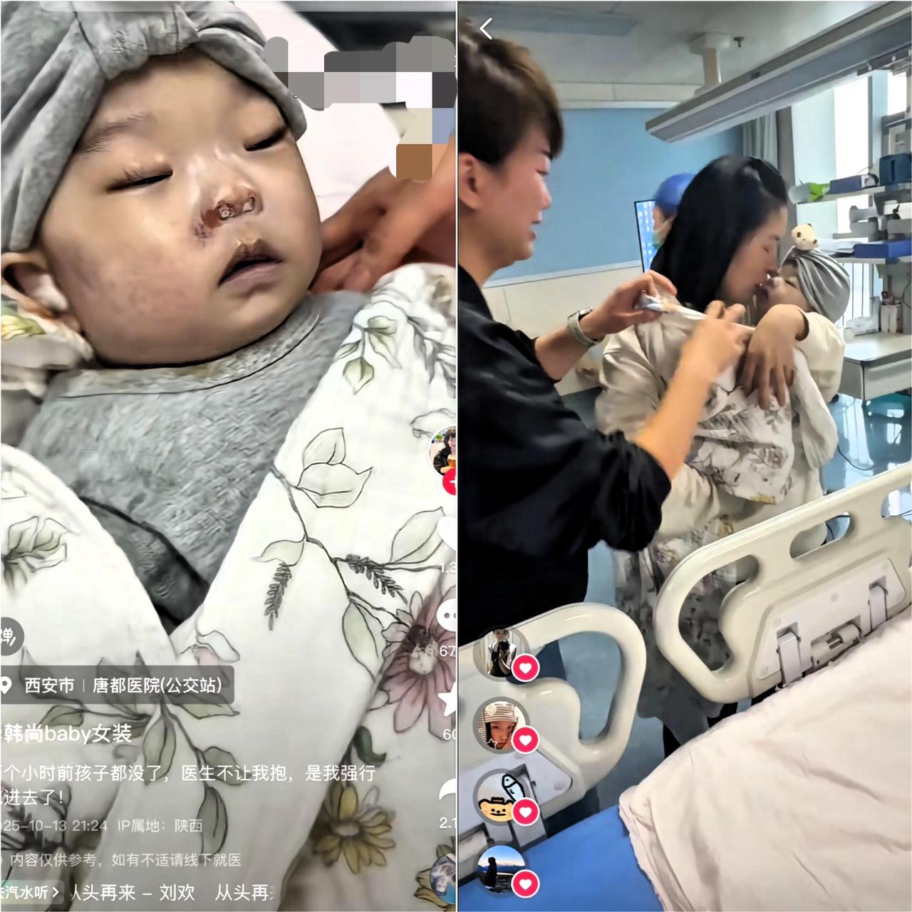 陕西6个月的婴儿去世，妈妈在医院抱着痛哭，“孩子都硬了”！我是今天一大早刷到，