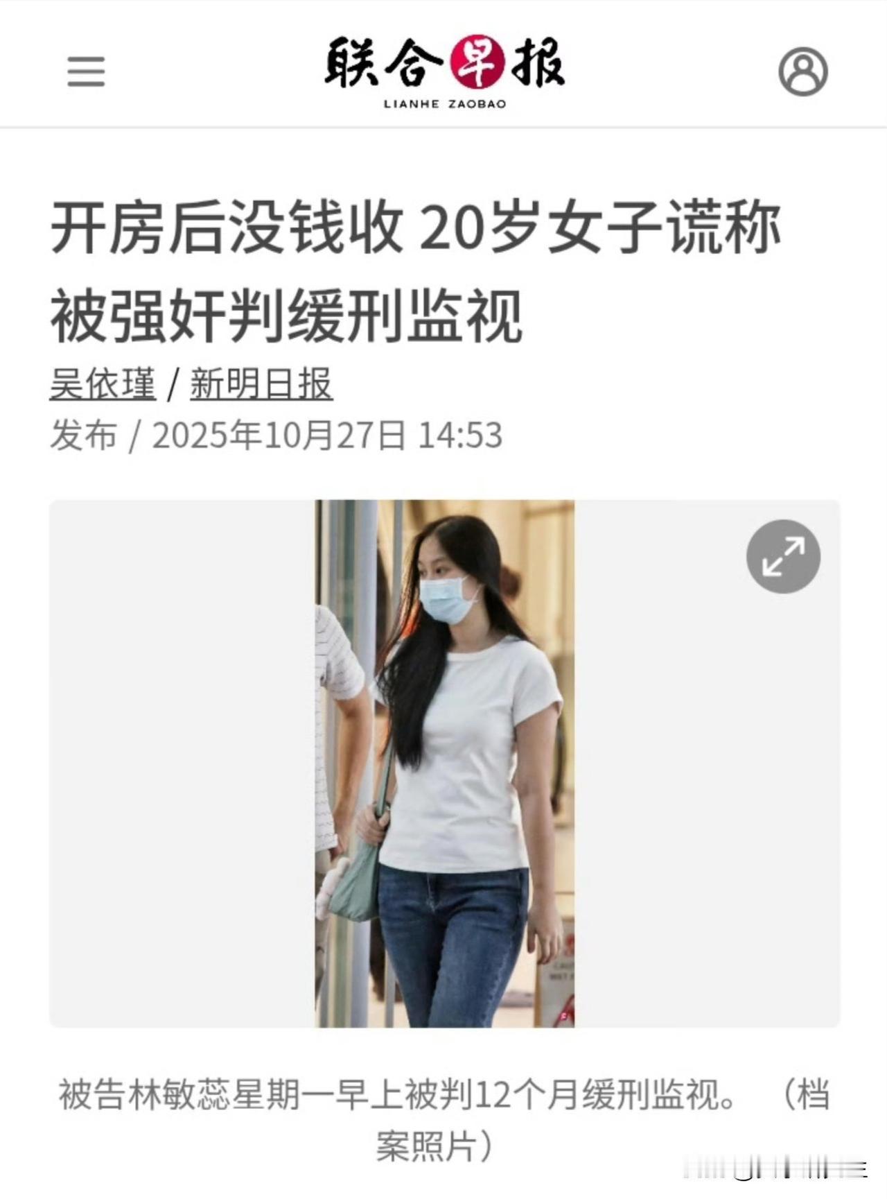 新加坡这起案子,让人心里不是滋味。一个20岁的姑娘,因为谈好的钱没拿到,转头就报