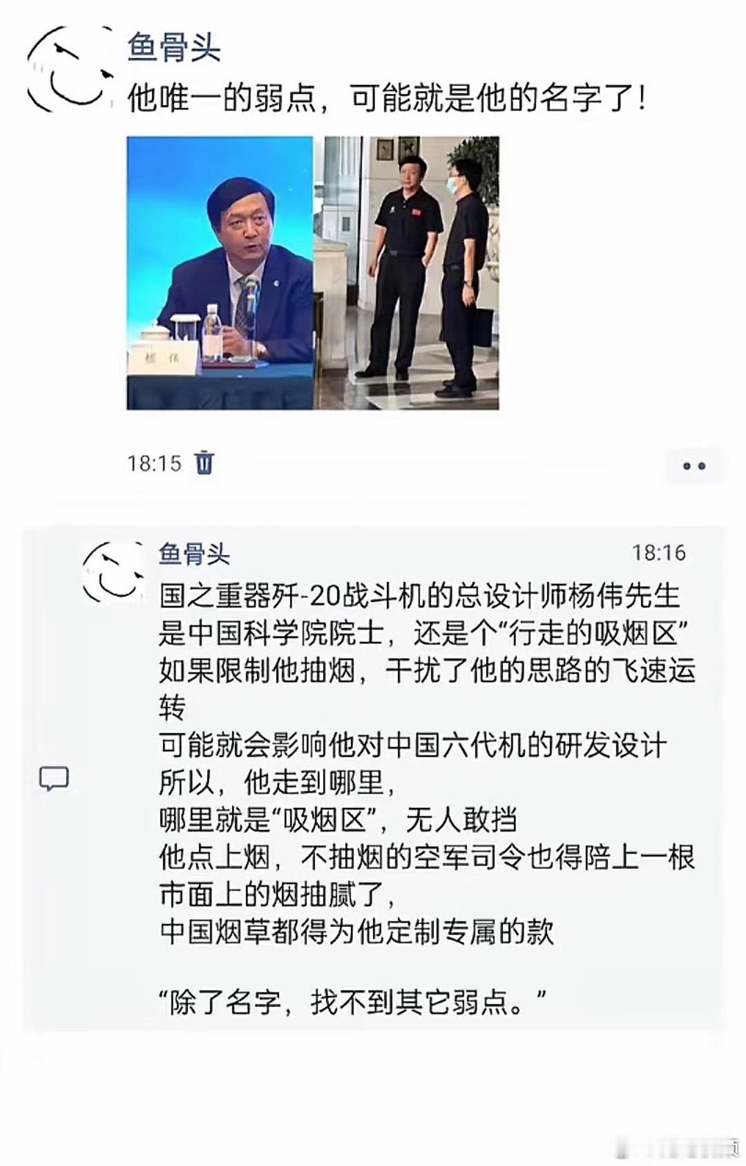 他唯一的弱点，可能就是他的名字了！
