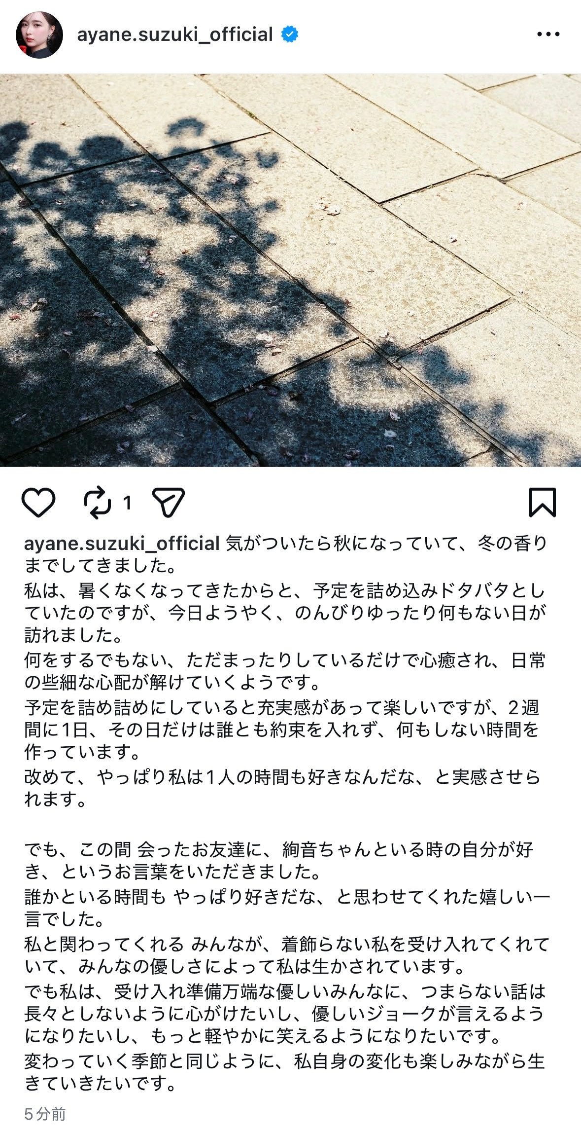 鈴木絢音​​​