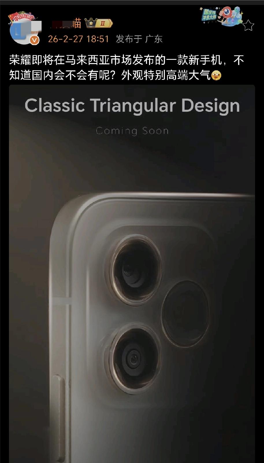 真的非要这样吗？有博主称荣耀即将在马来西亚市场发布的一款新手机，还非要舔着说，外