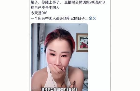 直播翻车实录：从“流量宠儿”到“全网封杀”，这些网红到底栽在了哪？直播间里，