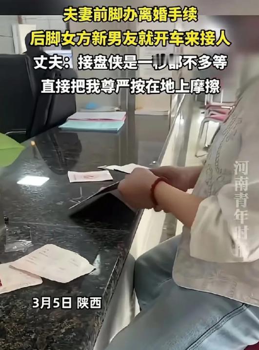 陕西，妻子突然提出离婚，丈夫有些意外，低三下四去挽留，但妻子态度坚决，还开始夜不