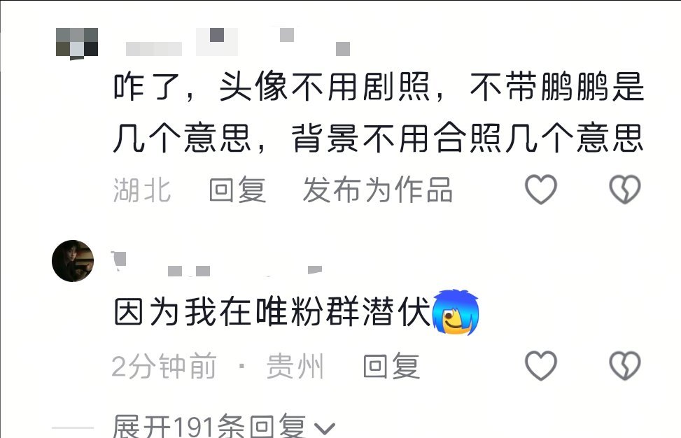 玉米棒子为什么不去苦茶子那边潜伏？​​​