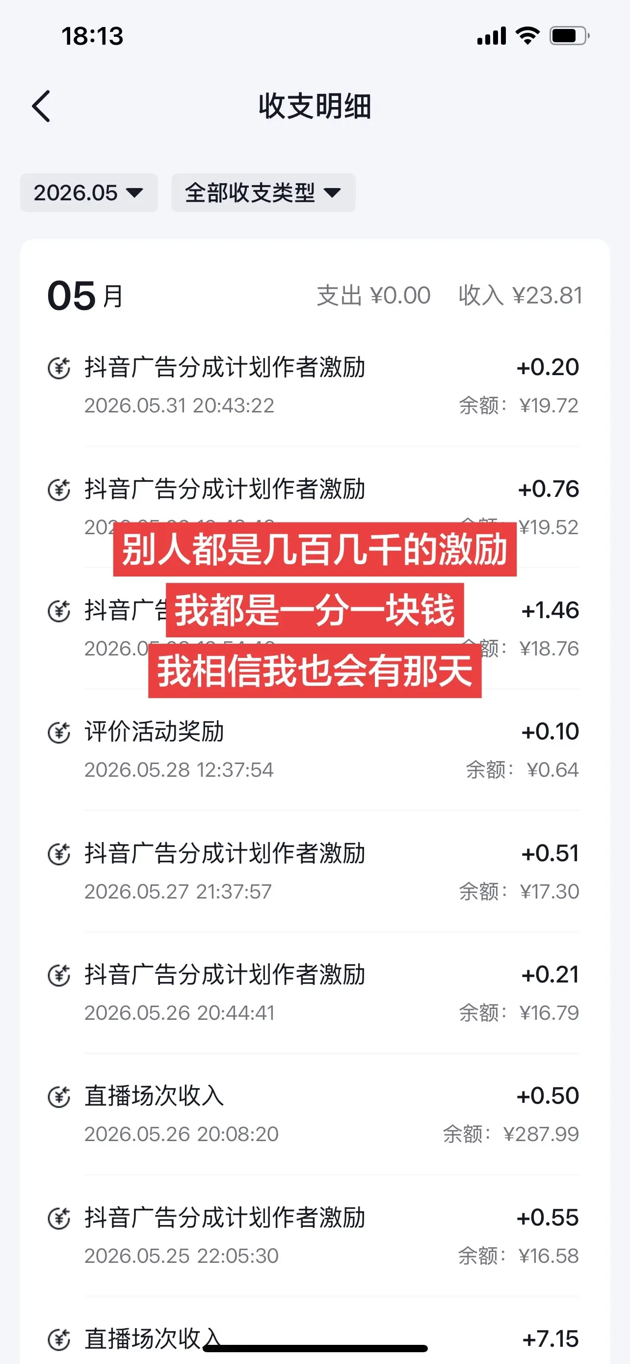 姐妹们 2026年让我们一起死磕自媒体 吃上互联网这口饭