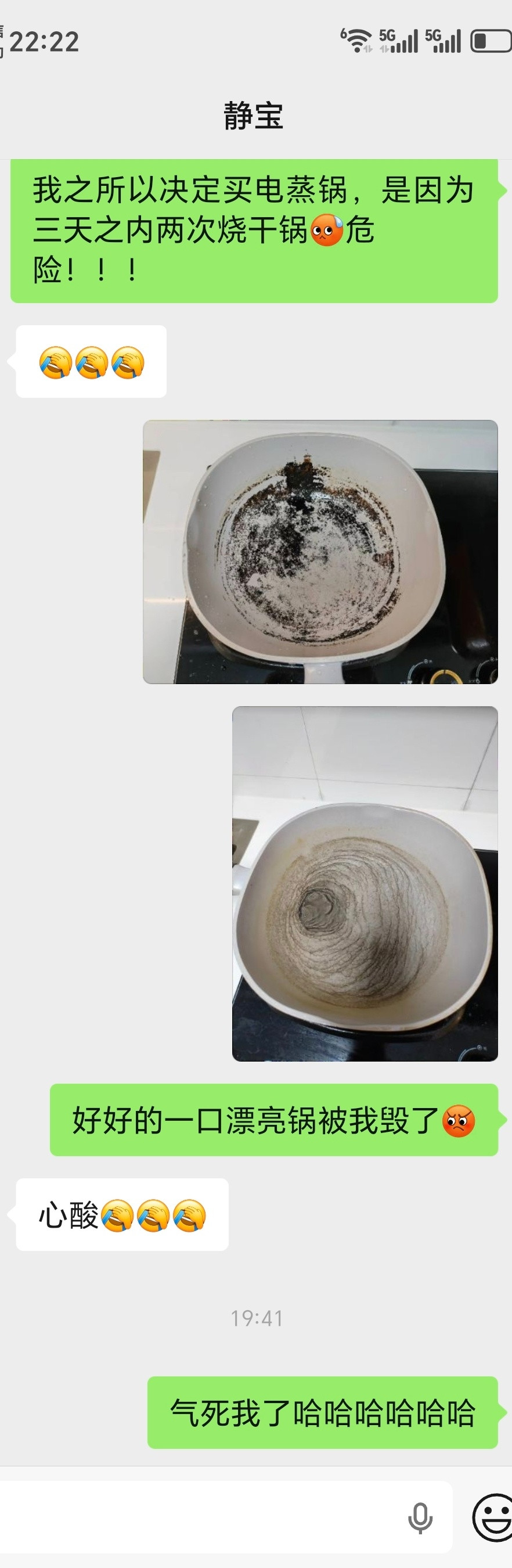 厨房杀手千万不要让厨房杀手进厨房[捂脸哭][哭哭]​​​