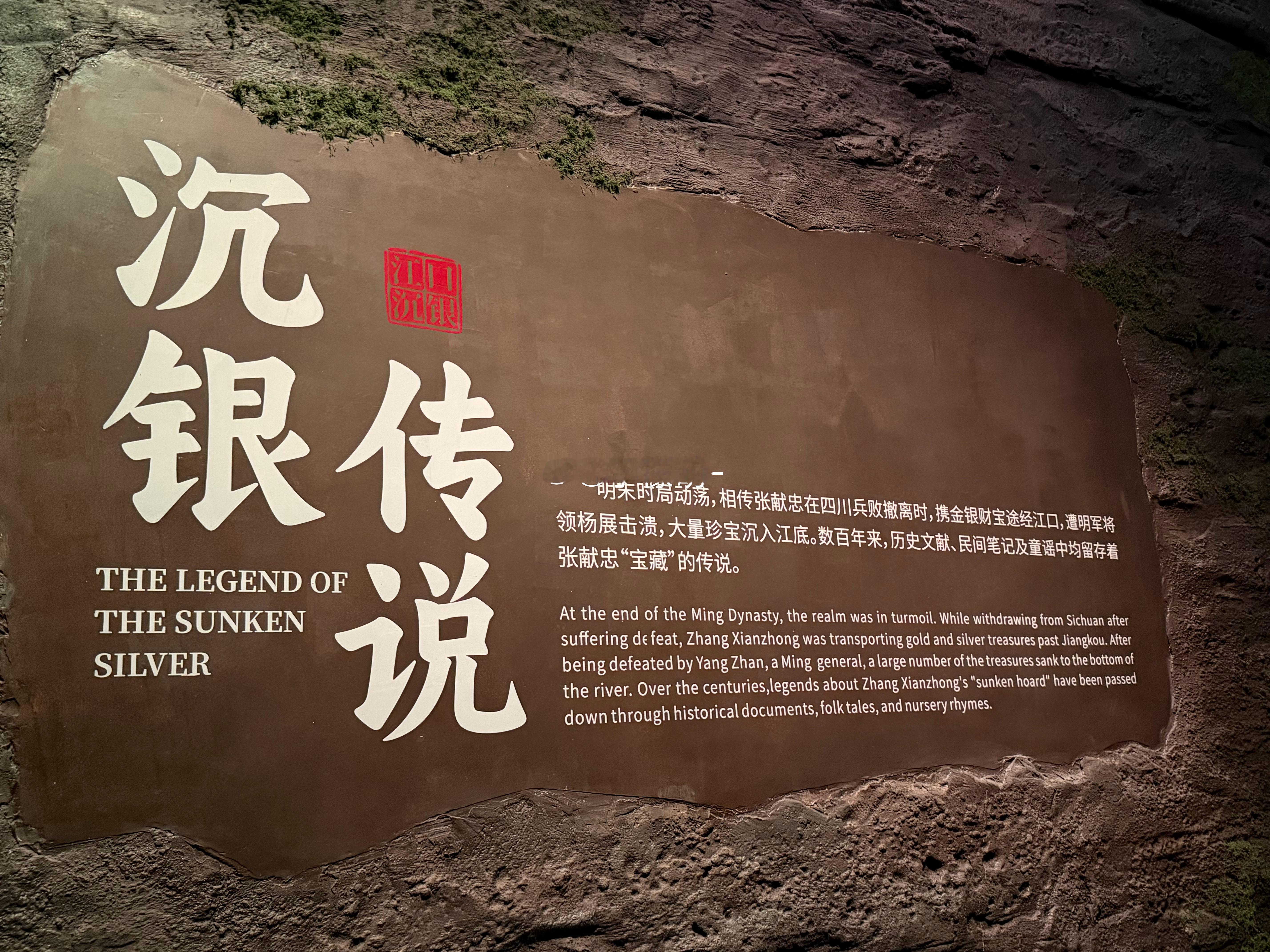 2017年度全国十大考古新发现千年江口水落银出走进眉山江口沉银博物馆寻宝数百年出