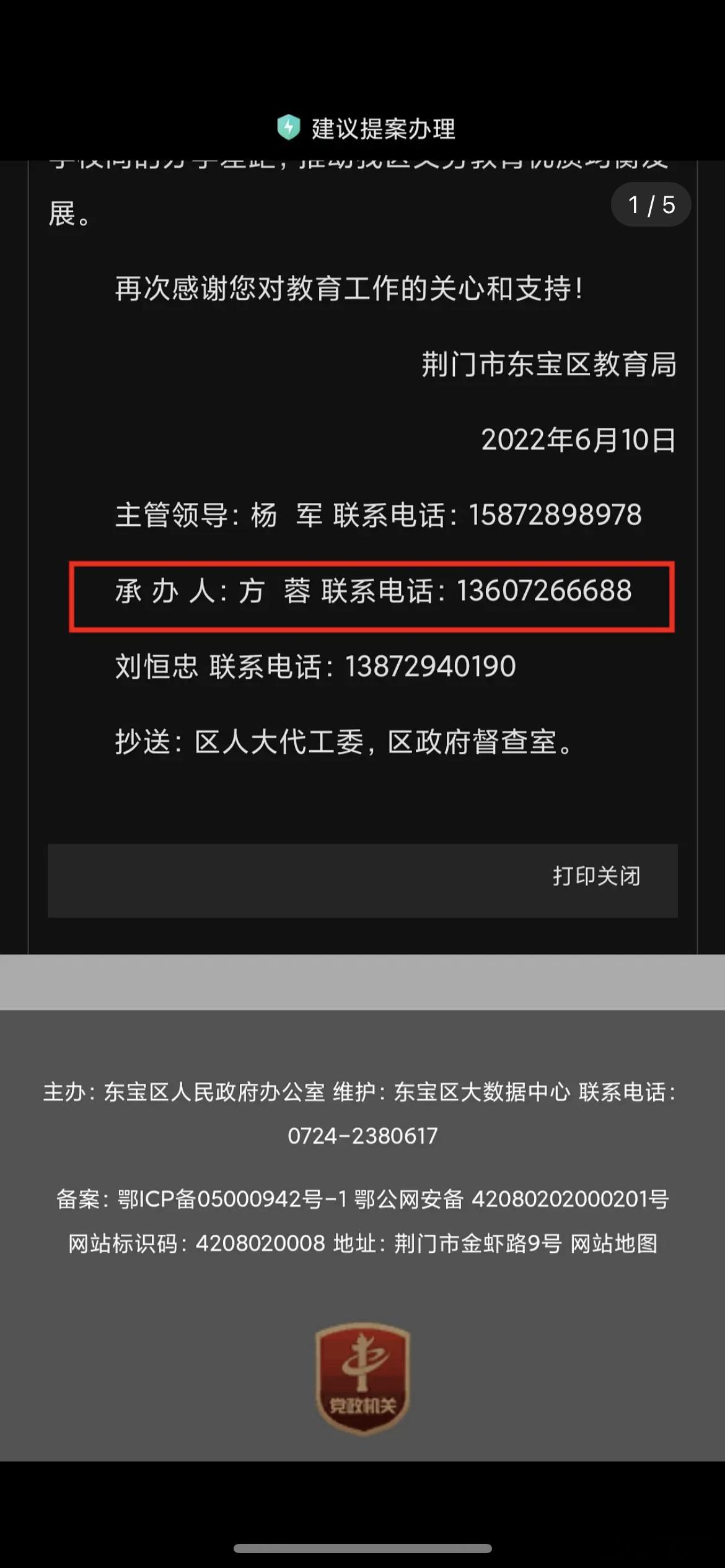🍉发现一个208家里公务员经商，李昀锐他妈妈是教育部门