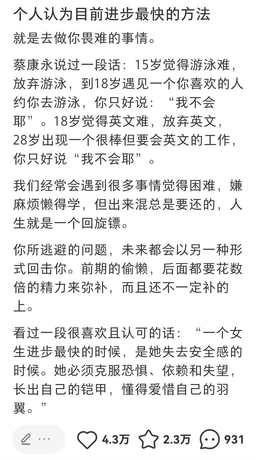 发现了进步最快的方法”​​​