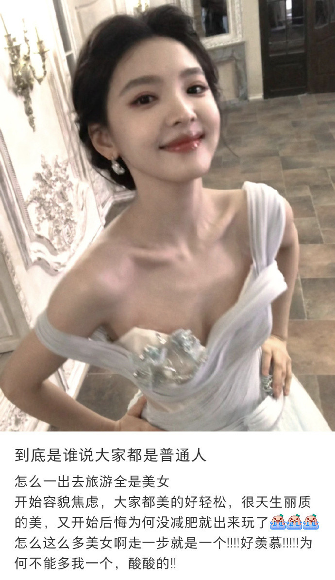 到底是谁说大家都是普通人