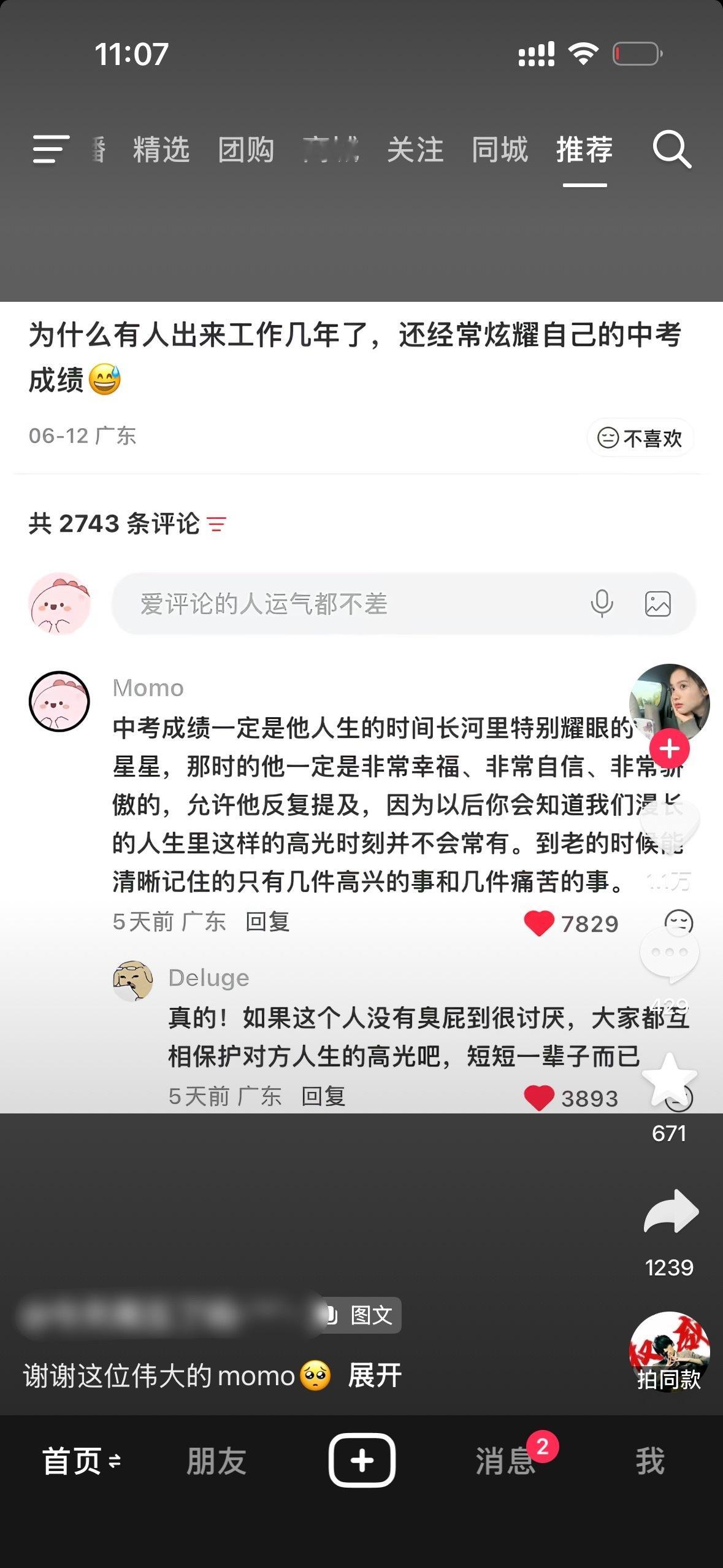 网络圣母大本营