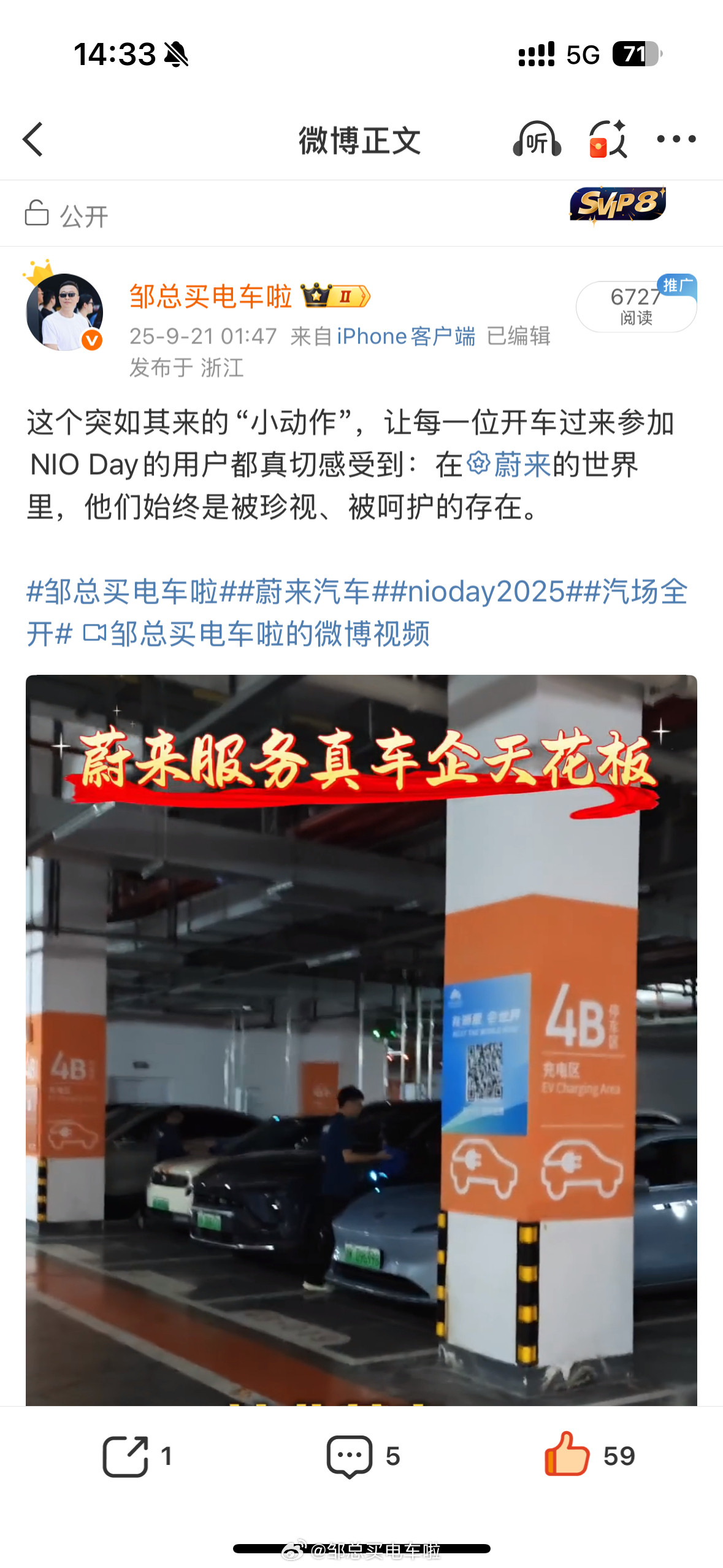 昨晚杭州区域的蔚来道服小哥不仅仅悄眯眯地给开车来参加NIODay的用户们清洁了