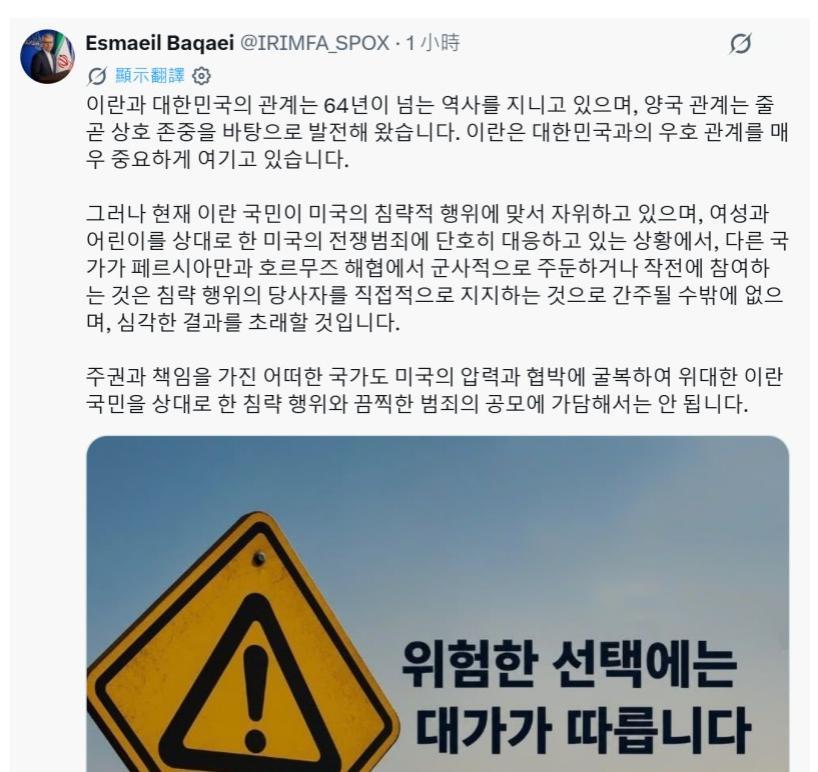 伊朗为什么开始警告韩国？当地时间9月7日，伊朗外交部发言人巴加埃警告韩国，不要向