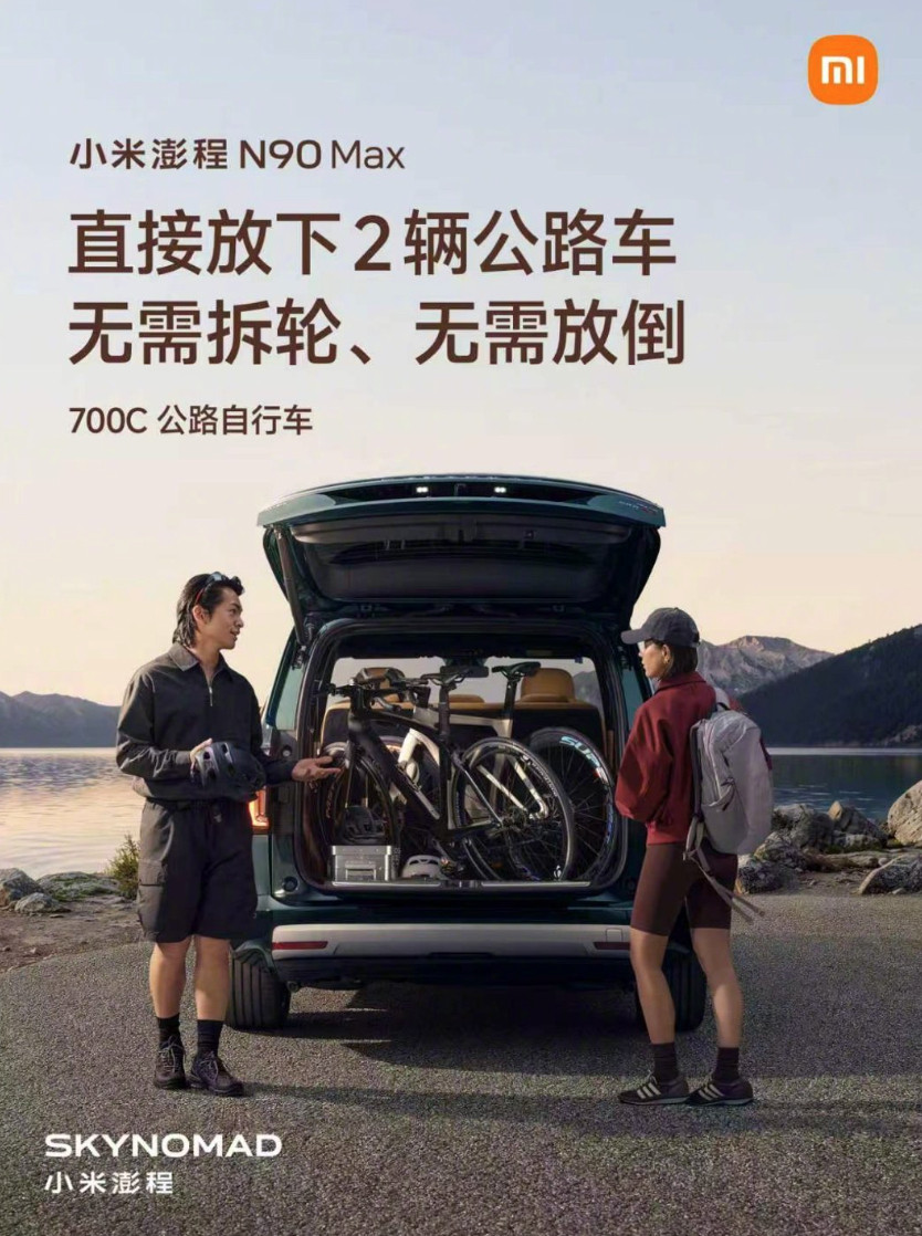 小米澎程N90Max，你确定这是车不是精装房？住进去我都信！2+2+3七座布局