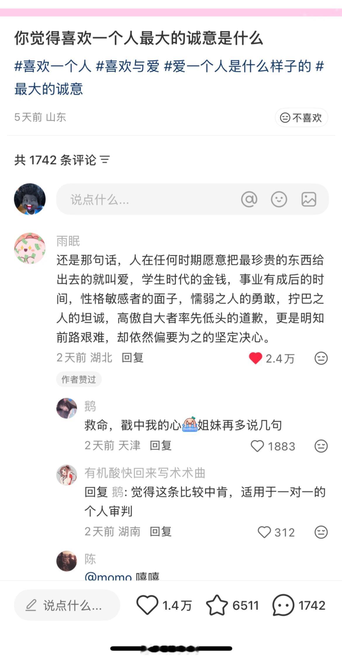 “这就是我不敢进入一段情感里的原因”