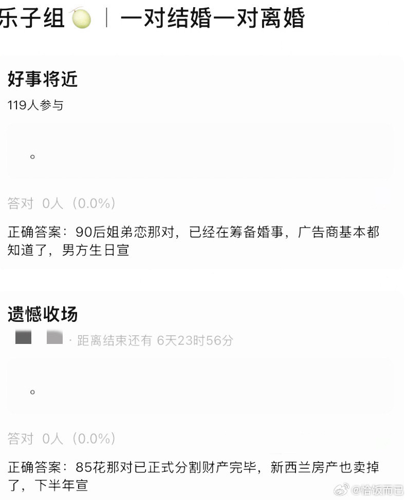 恭喜，全都恭喜