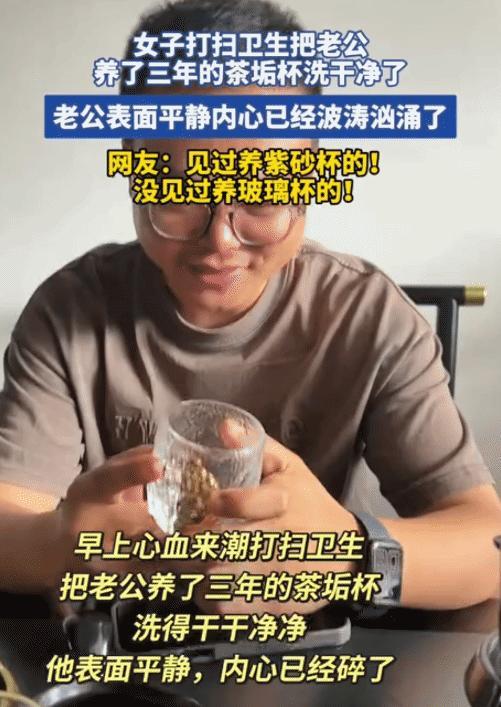 5月9日重庆城市TV聚焦报道，女子早上在家收拾打扫，顺手把老公养了三年茶垢的杯子