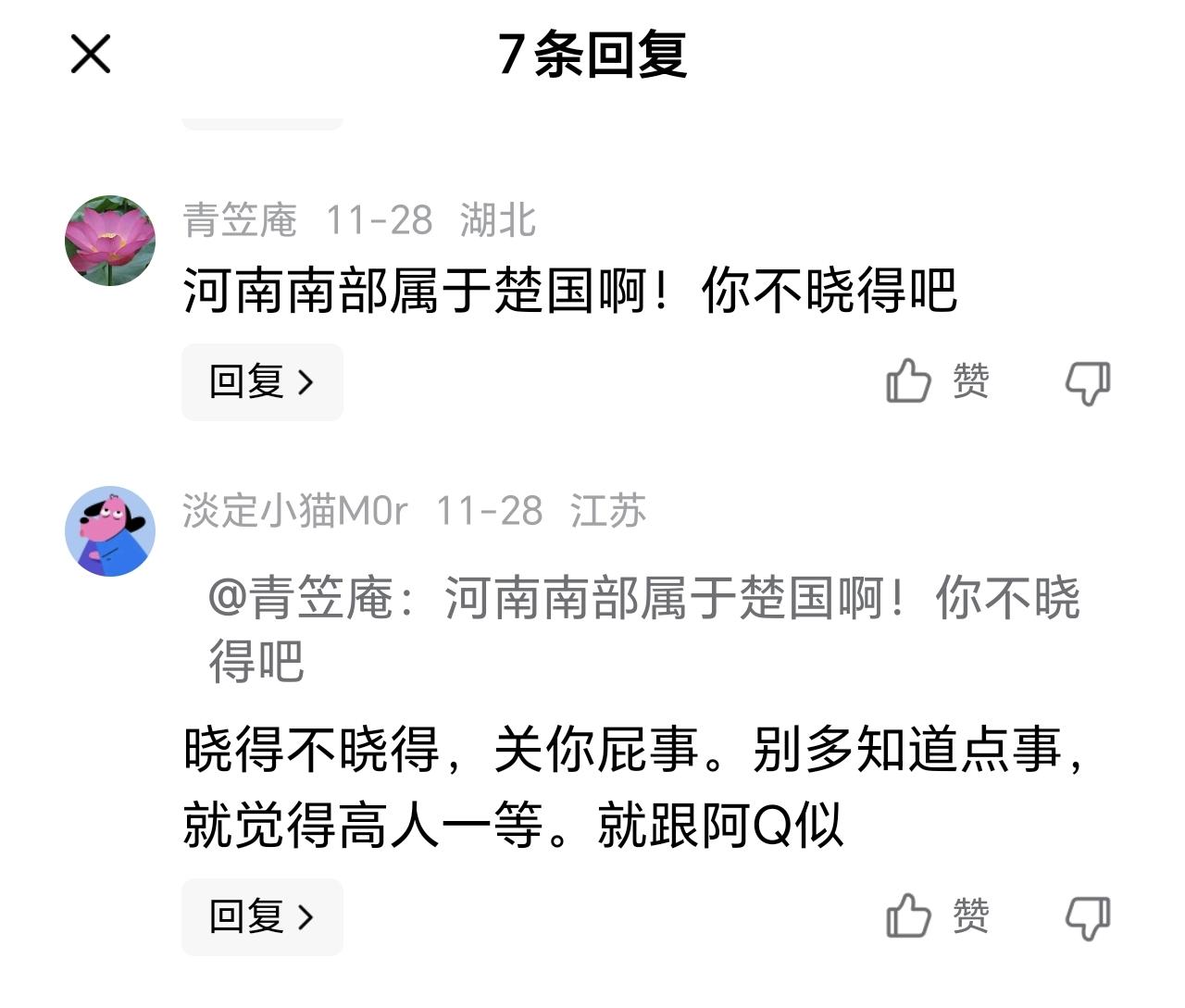 正如网友所说，不知道也没有问题，没有人什么都知道。而是你这种人说话很不礼貌，根