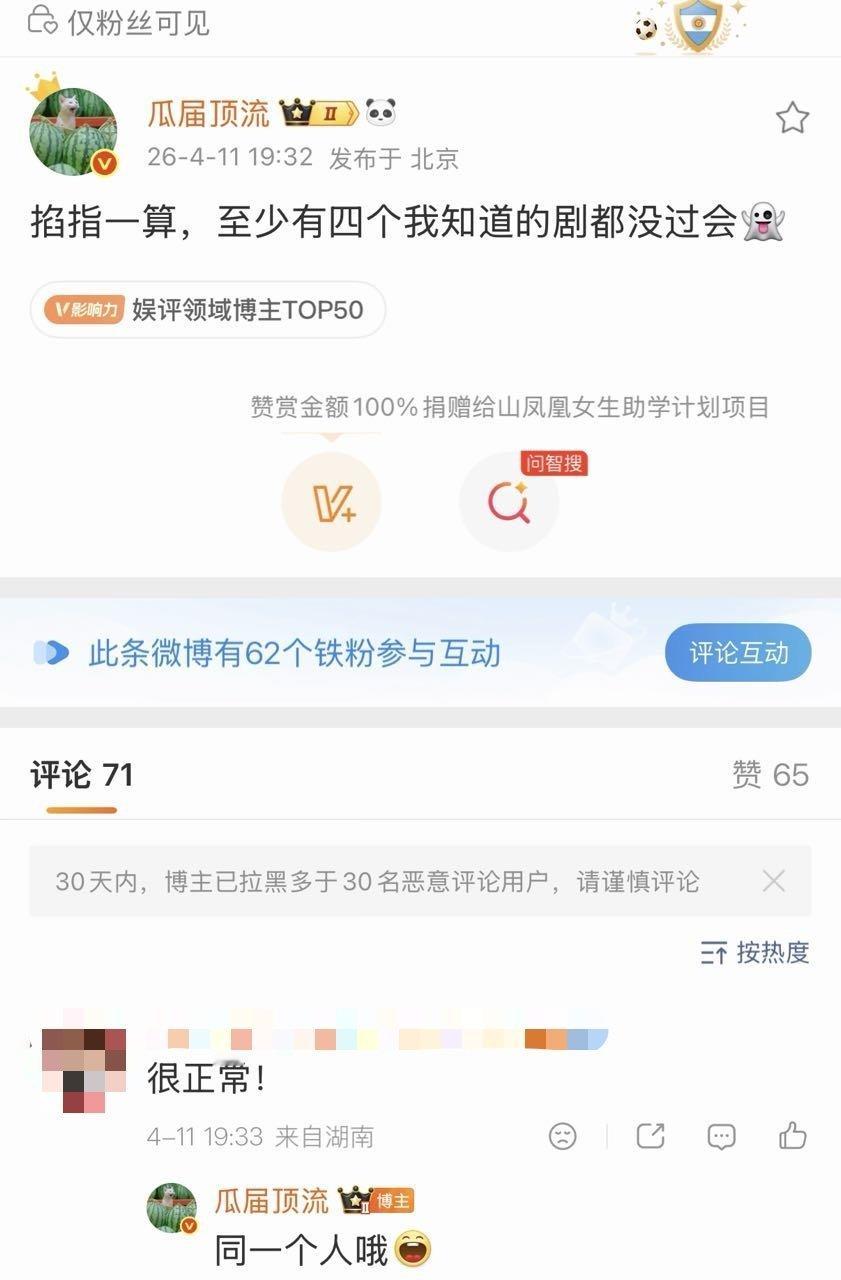 谁啊，四个项目没过会