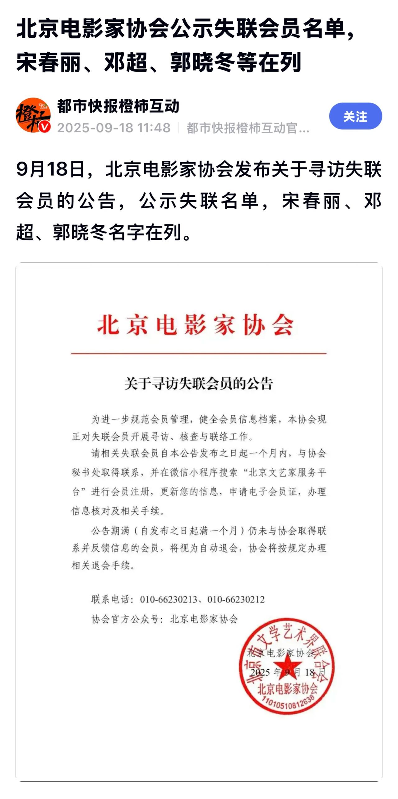 “失联”不等于“脱离组织”？