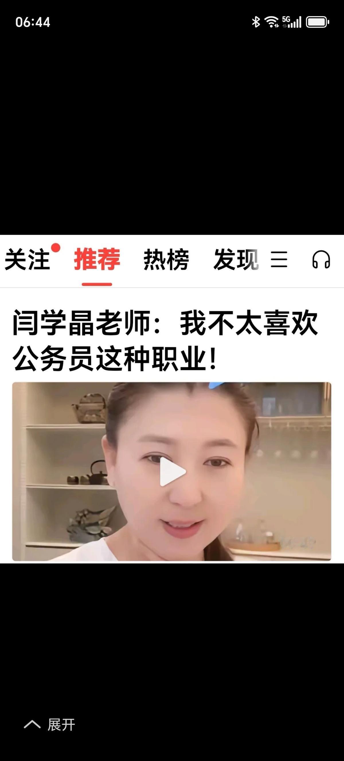 丢人现眼！你哪儿子能考上公务员？说白了，就是公务员管的严，不能走穴，不能随便