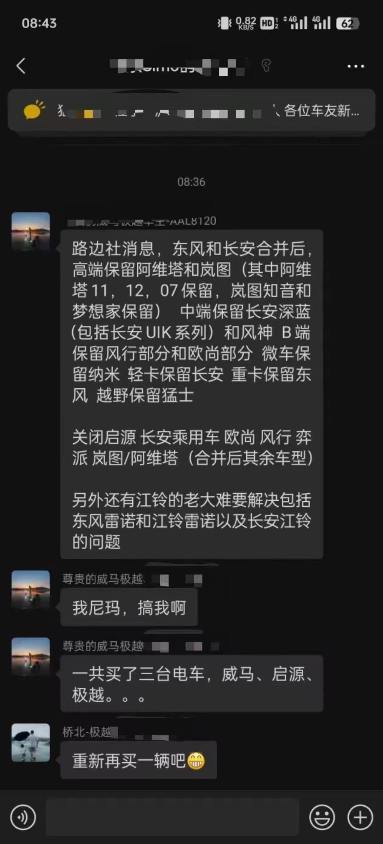 这是段子，还是谣言，还是事实？