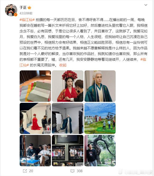 于正每晚睡前写长文祈祝临江仙好上加好于正每晚睡前写长文祈祝临江仙好上加好，很坚