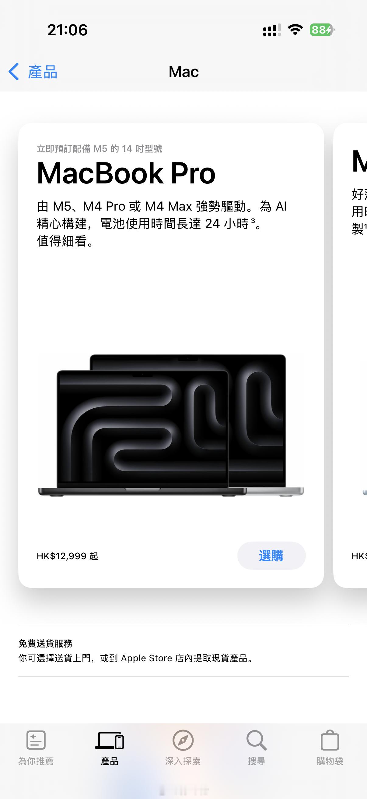 搭载M5的MacBookPro来了港版11899起步国行12999起步港版支持