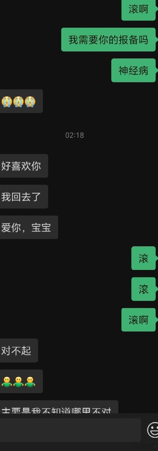 把生活中的火气撒在了男朋友身上。​​​