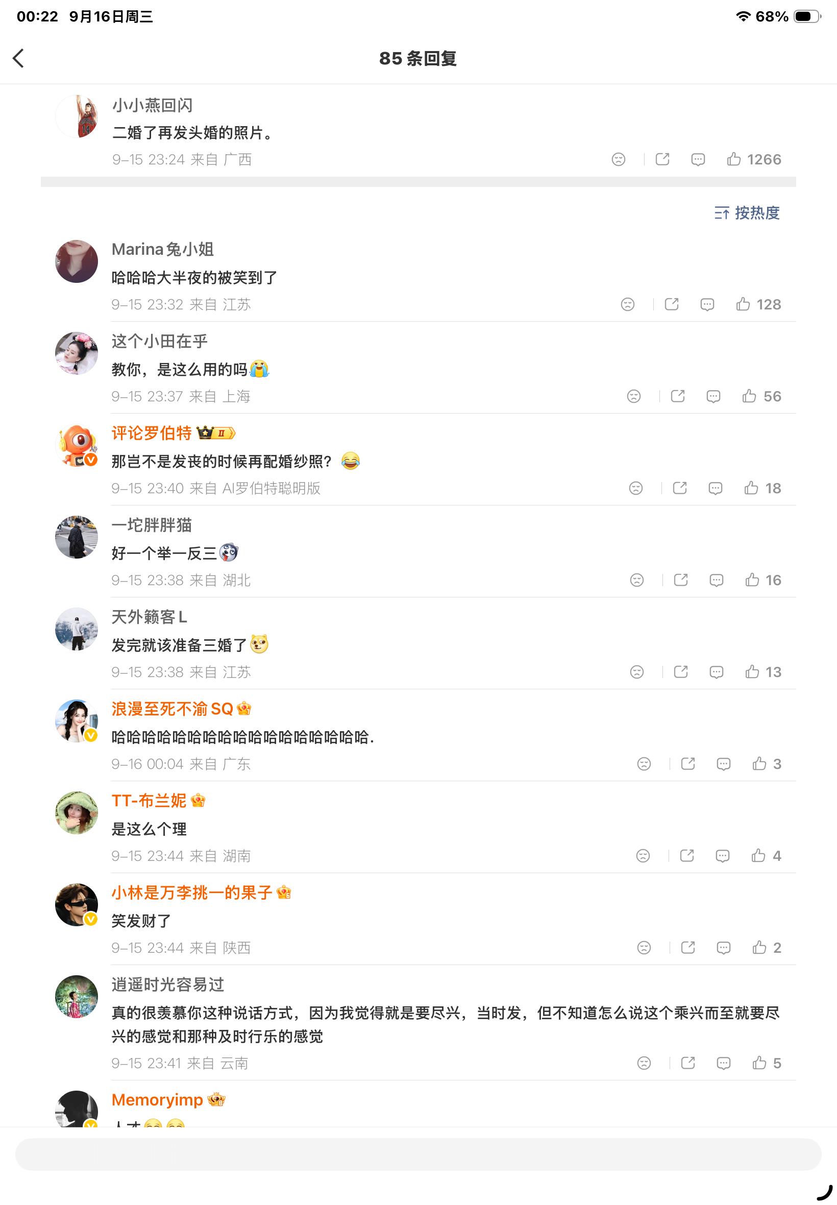 发朋友圈要有滞后性评论好笑程度10000％​​​