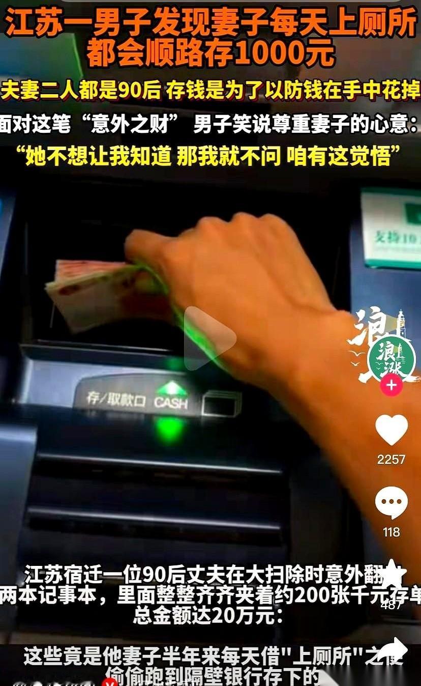 大哥，你可真是个小天才。打扫卫生，翻出老婆藏的20万私房钱，你当时肯定心都跳到