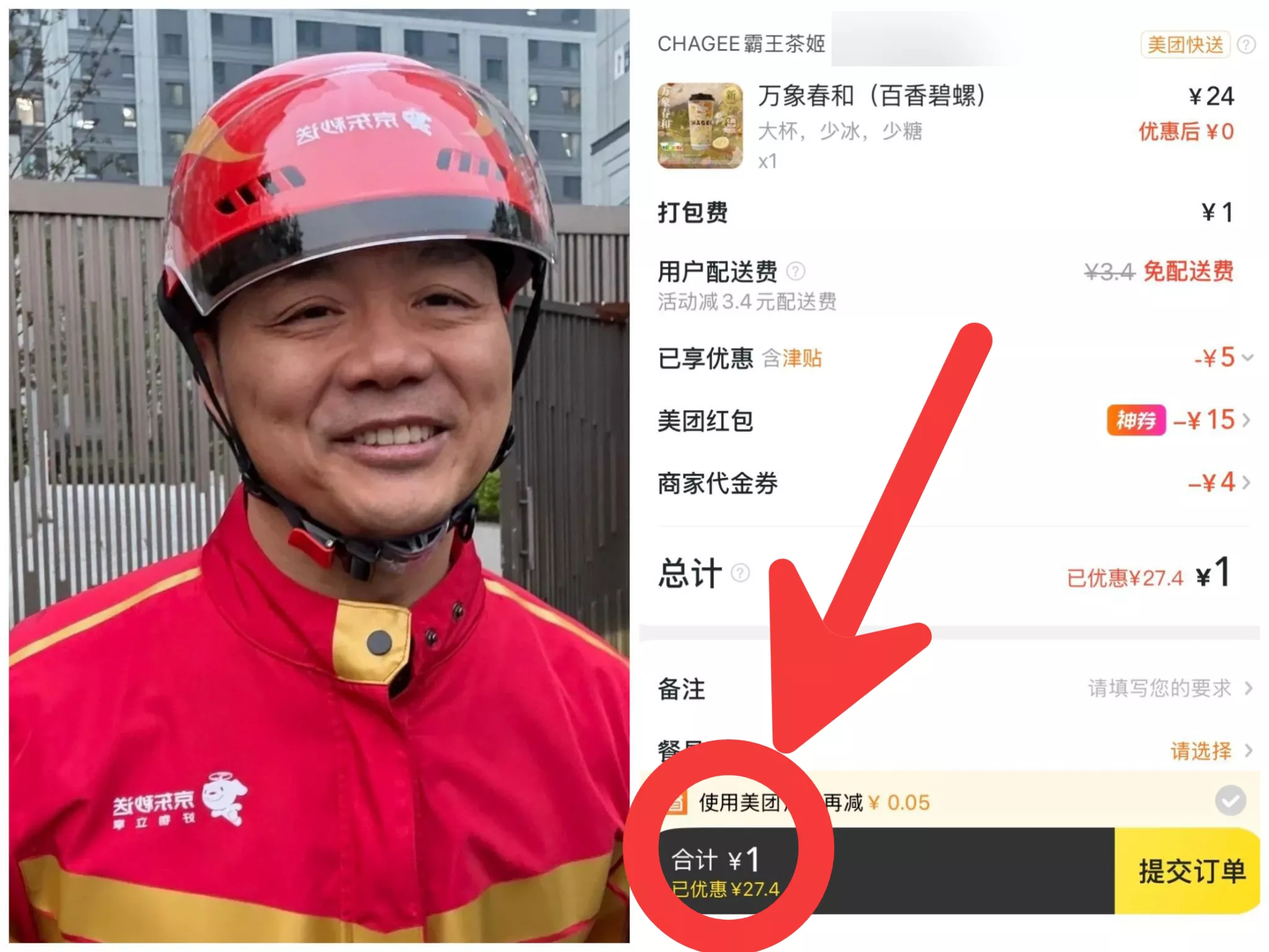 刘强东，我就问你，你到底要把这个行业搅和成什么样子？下午刚准备泡个茶喝，