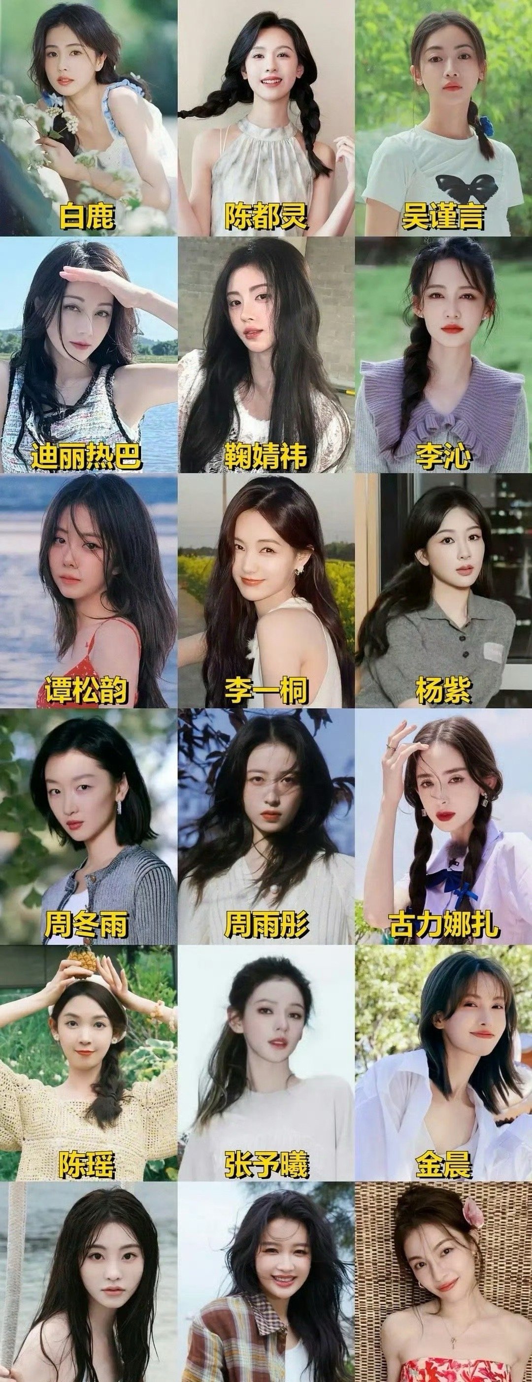 谁是90花颜霸？感觉都很好看​​​