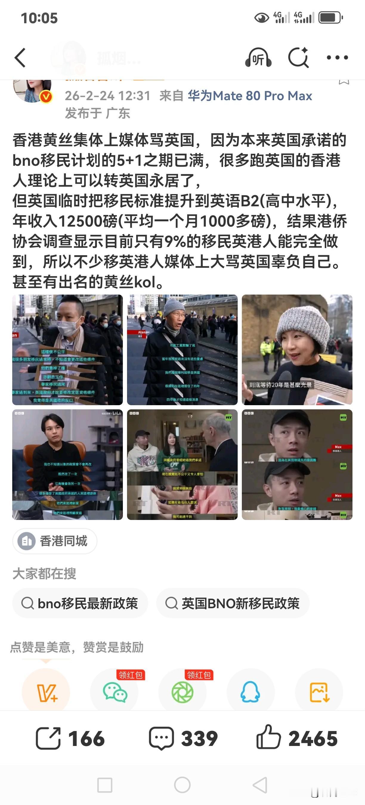 香港黄丝集体上媒体骂英国