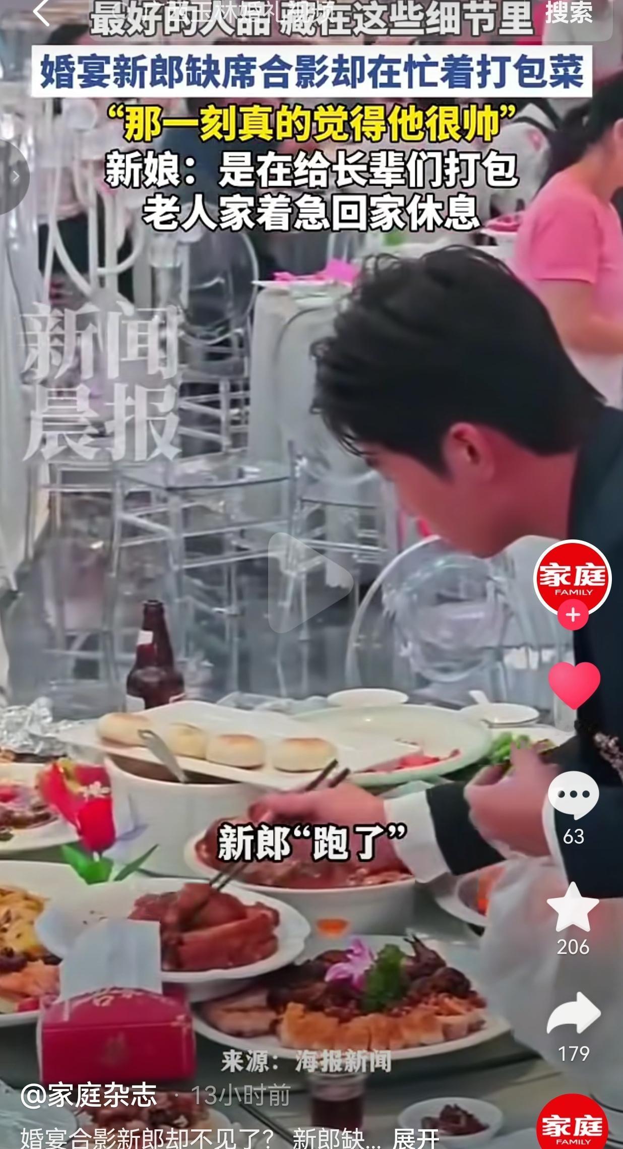 婚宴合影新郎缺席，跑去给长辈打包饭菜，细节见人心办婚礼，本该热热闹闹拍全家