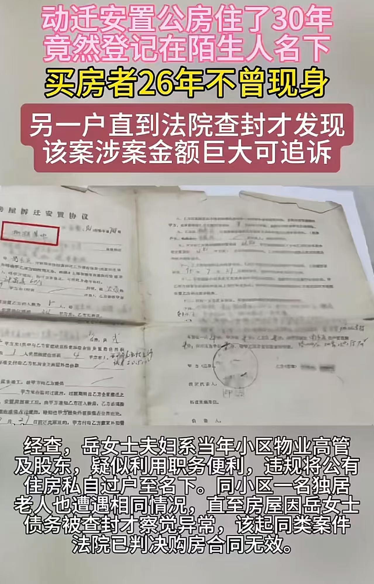 太可怕了！上海浦东，男子奶奶分到一套公房，一家人住了30多年，却被告知房子产权早