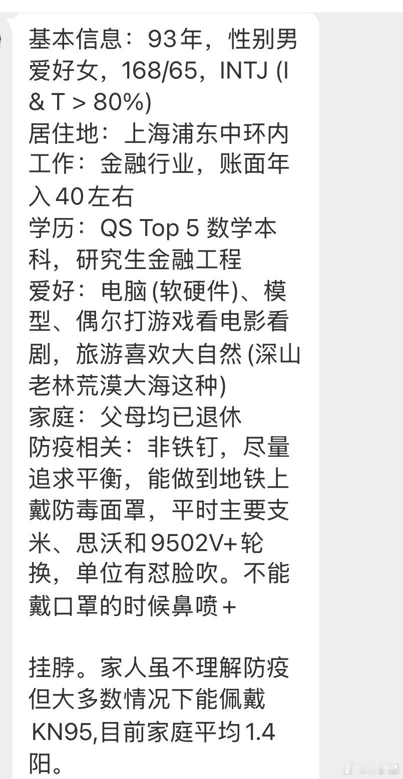 相亲帖，👦，坐标上海。有想法的留言哈。​​​